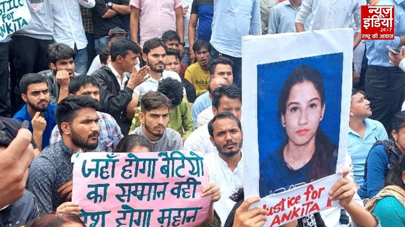 तीन साल बाद क्या मिलेगा इंसाफ, उत्तराखंड के अंकिता भंडारी केस में 30 मई को आएगा कोर्ट का फैसला