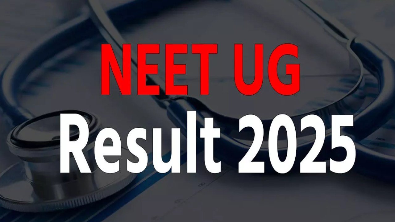 NEET UG 2025 का रिजल्‍ट जारी, राजस्थान के महेश केसवानी ने किया टॉप