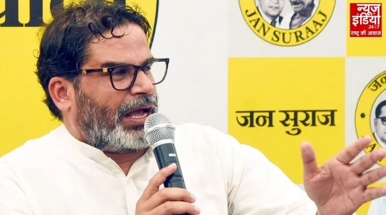 तेजस्वी के बाद प्रशांत किशोर भी चुनाव आयोग पर हुए हमलावर, वोटर लिस्ट में संशोधन पर क्यों मचा है घमासान