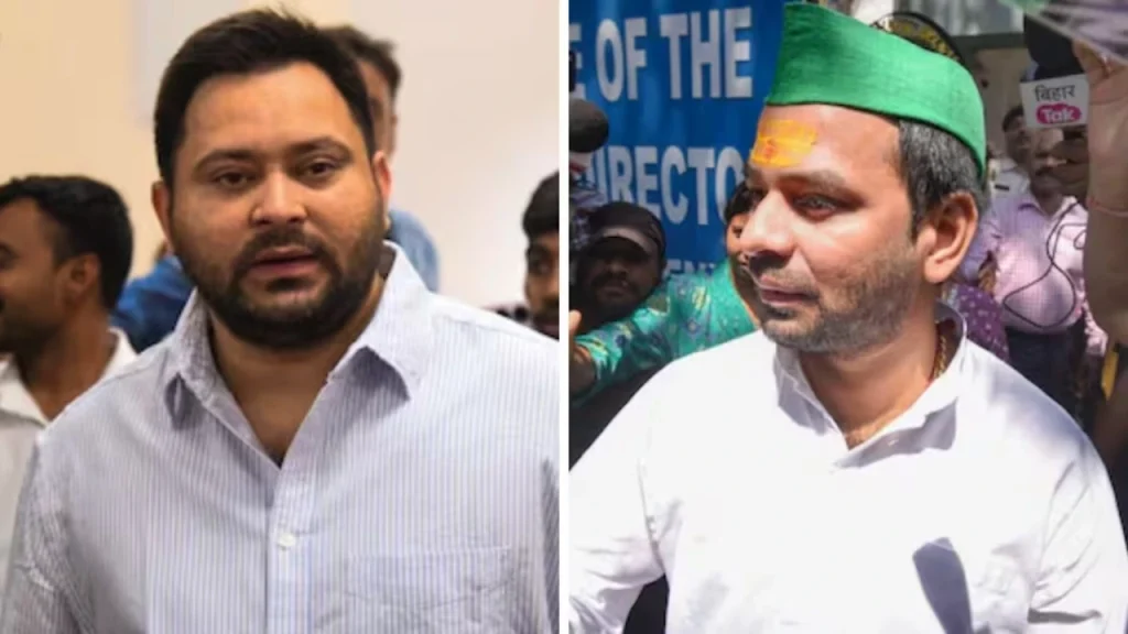 Tejashwi Yadav and Tej Pratap Yadav