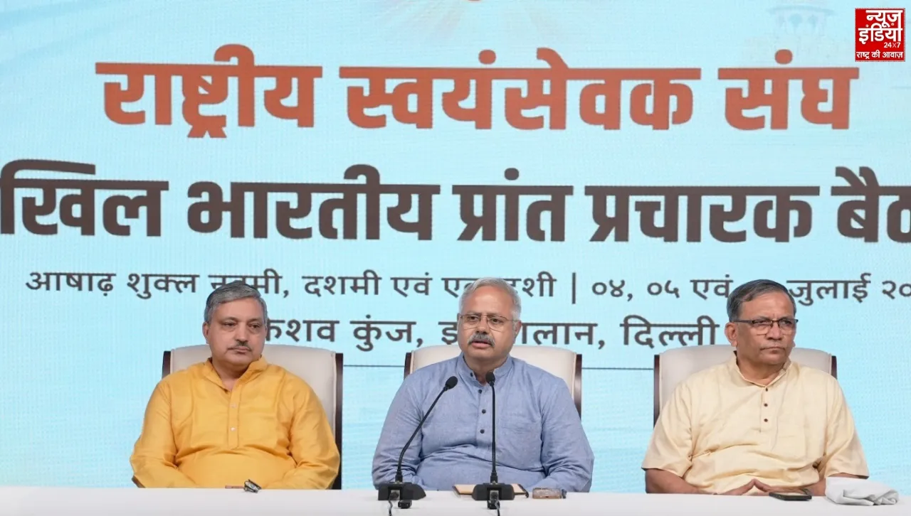 कल से दिल्ली में RSS की अखिल भारतीय प्रांत प्रचारक बैठक, शताब्दी वर्ष की तैयारियों पर रहेगा फोकस