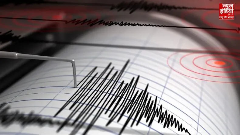 Earthquake : 10 दिन में तीसरी बार भूकंप के झटकों से कांपा हरियाणा, नेशनल सेंटर फोर सिस्मोलॉजी ने बताई तीव्रता..