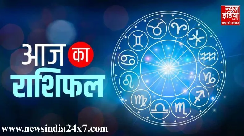 25 जुलाई 2025 का लव राशिफल: प्यार की राह में आइए जानिए अपने सितारों की चाल