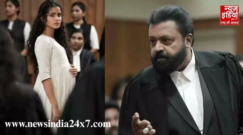 ‘Janaki vs State of Kerala’ को मिली CBFC से मंजूरी, अब इस दिन रिलीज़ होगी फिल्म