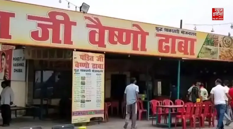 कथावाचक मामले के बाद एक और पहचान विवाद….मुजफ्फरनगर में चल रहा पंडित जी वैष्णो ढाबा पर लगा ताला