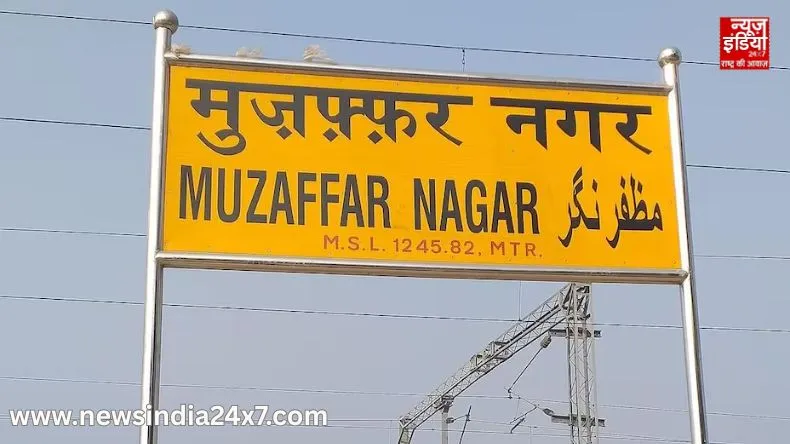 Kanwar Yatra : मुजफ्फरनगर को ‘लक्ष्मी नगर’ नाम देने की मांग को लेकर निकली अनोखी डाक कांवड़ यात्रा