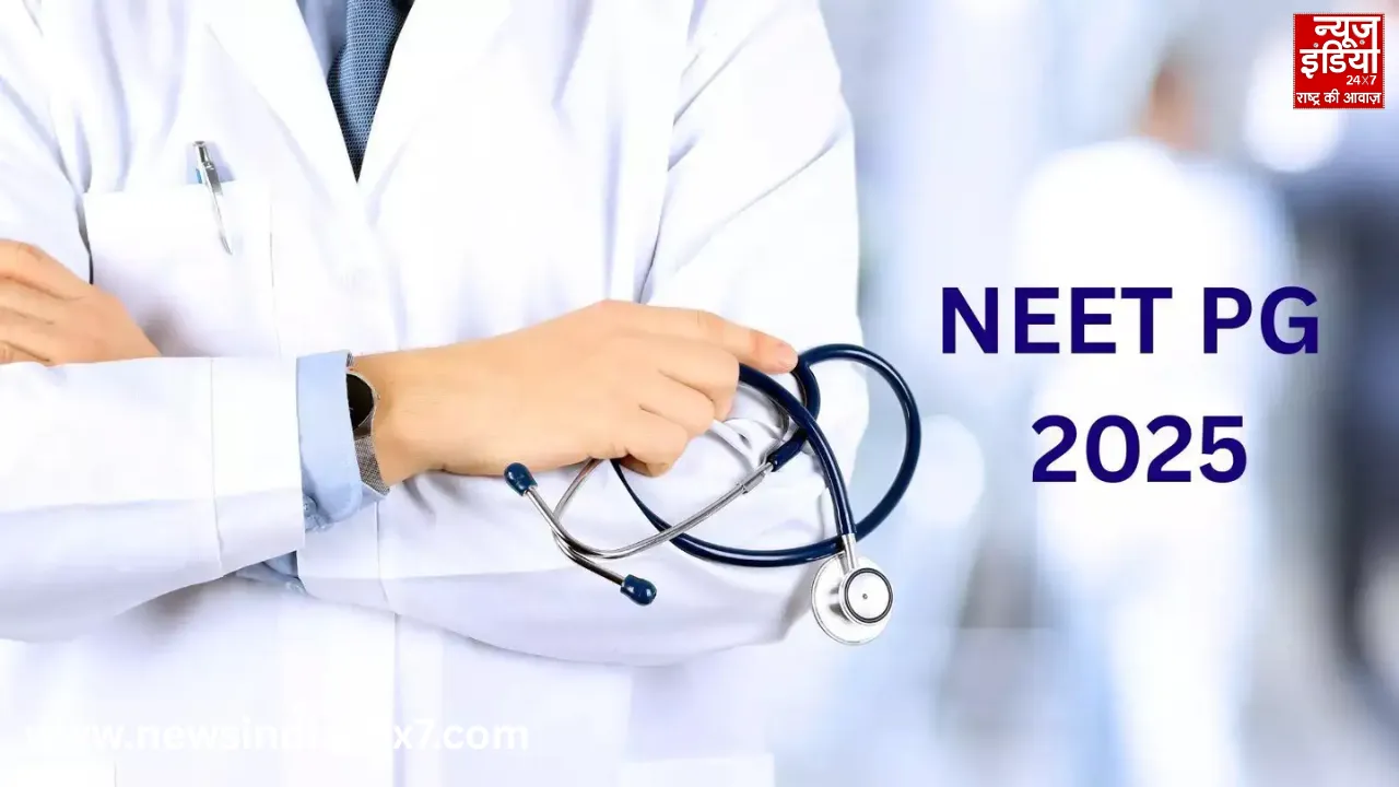 NEET PG 2025: NEET PG एडमिट कार्ड जारी, कहा से करें डाउनलोड..