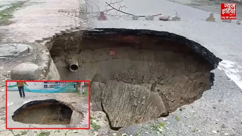 हाल-ए-नोएडा : ये कोई सुरंग नहीं नोएडा प्राधिकरण की बनाई हुई सड़क है, हल्की बारिश से 15 फुट गड्ढा