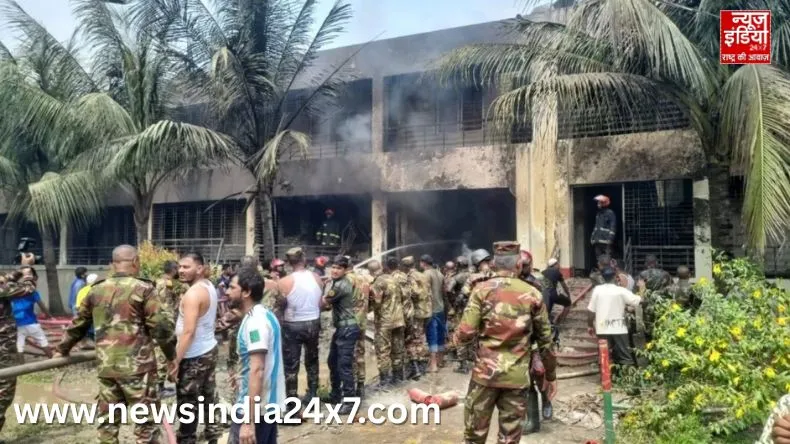 ढाका में दर्दनाक हादसा: स्कूल पर गिरा बांग्लादेश एयरफोर्स का जेट, कई लोगों की मौत की आशंका