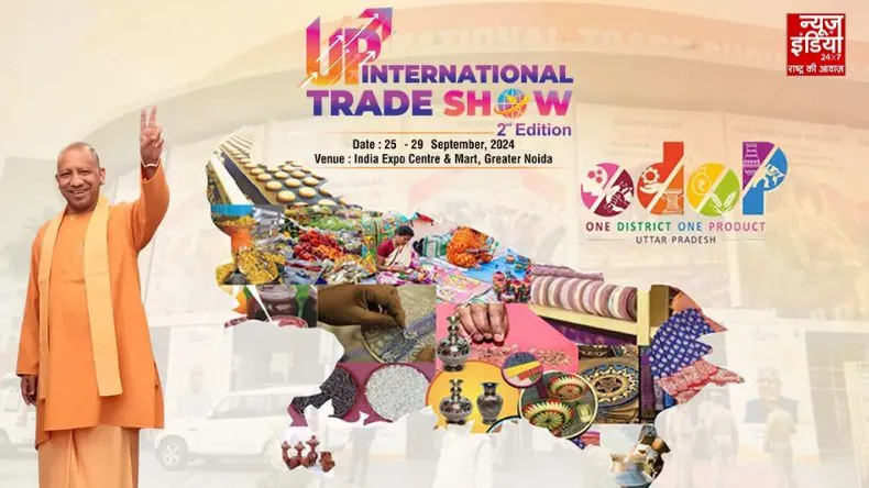 UP International Trade Show : ग्रेटर नोएडा में लगेगा यूपी का सबसे बड़ा मेला, विदेशी कारोबारी करेंगे निवेश