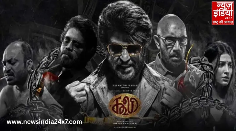 Coolie Movie:  रजनीकांत की वापसी, मसालेदार एक्शन, “must-watch movie” जैसे मिले रिव्यूज़