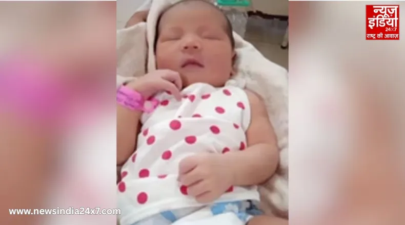 Guwahati : अस्पताल की बड़ी चूक, बेड से गिरी नवजात, जांच के आदेश