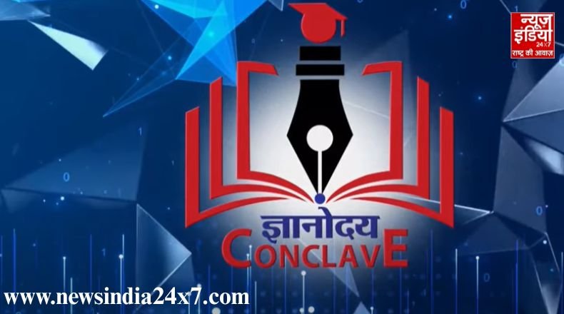 News India Conclave : के. जी. सुरेश ने शिक्षा और राजनीति के तालमेल पर अपनी बात रखी