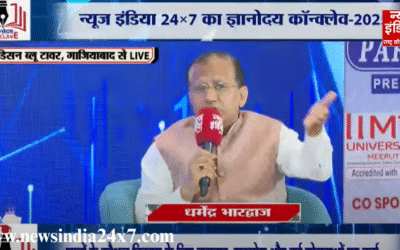 Gyanodaya Conclave : उत्तर प्रदेश में कितने स्कूल होंगे मर्ज