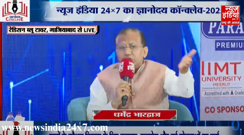 Gyanodaya Conclave : उत्तर प्रदेश में कितने स्कूल होंगे मर्ज