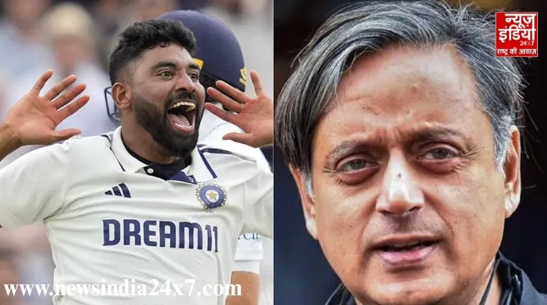एंडरसन-तेंदुलकर ट्रॉफी 2-2 से बराबर,भारत की रोमांचक जीत पर शशि थरूर क्यों मांगनी पड़ी माफी