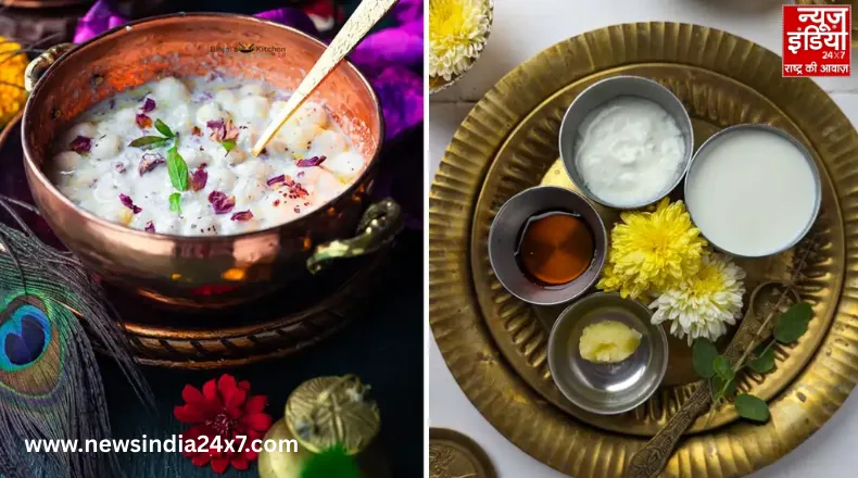 Janmashtami 2025: बिना पंचामृत के अधूरी है जन्माष्टमी की पूजा, जानें सही विधि और महत्व