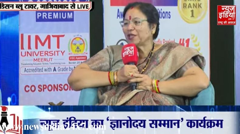 Pushpa Rawat appeal from the platform of News India 24x7 Gyanodya Pradesh Conclave