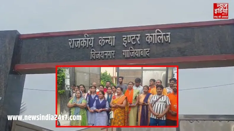 गाजियाबाद के राजकीय कन्या विद्यालय के बाहर हंगामा : टीका लगाने पर छात्राओं को निकालने का आरोप
