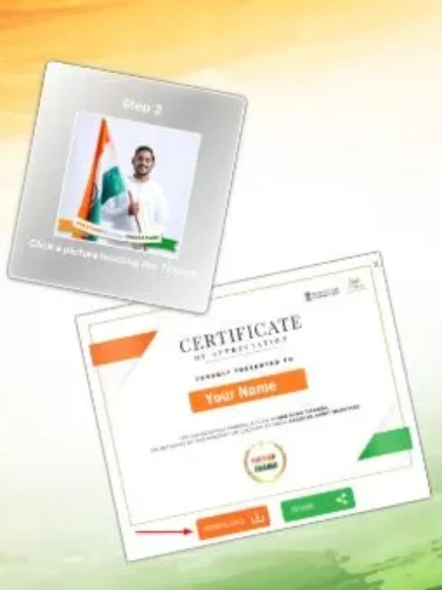 कैसे जुड़ें  ‘Har Ghar Tiranga’ अभियान से? पाएं digital Certificate