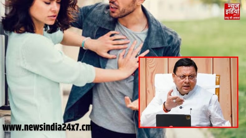 Uniform civil code in Uttarakhand, strict action will be taken on live-in