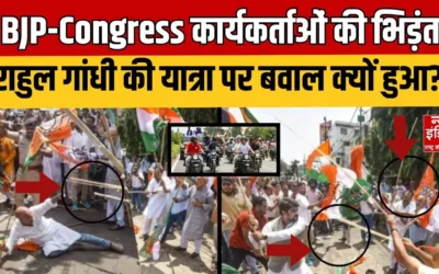 Bjp Vs Congress Protest : पटना में BJP-Congress कार्यकर्ताओं की भिड़ंत | Bihar Chunav |