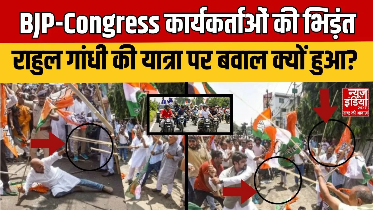 BJP Congress Workers Protest