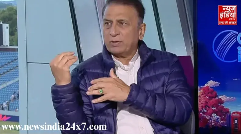 सुनील गावस्कर को किया जा रहा नजरअंदाज…! पूर्व भारतीय खिलाड़ी का बड़ा आरोप