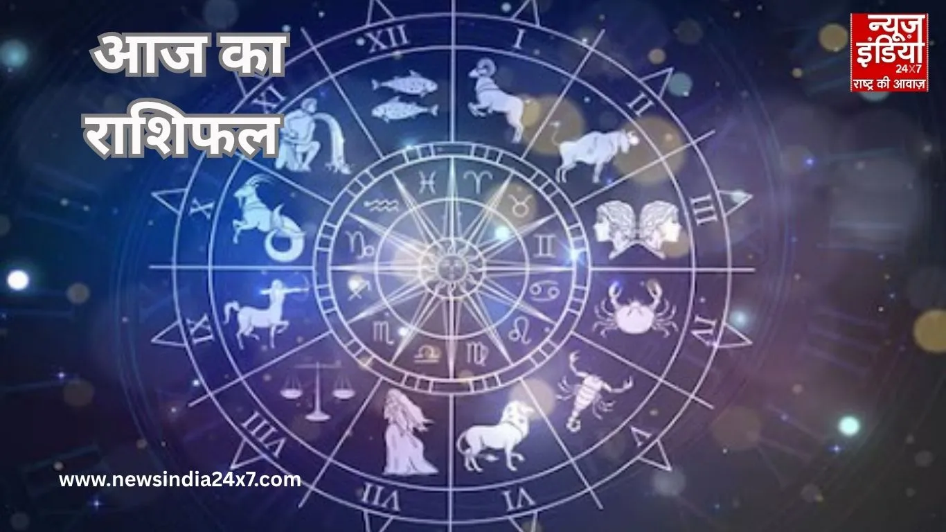 Rashifal 12 august, 2025 : इन राशि वालों को मिलेगी आज अच्छी खबर, रिश्तों में आएंगी मधुरता