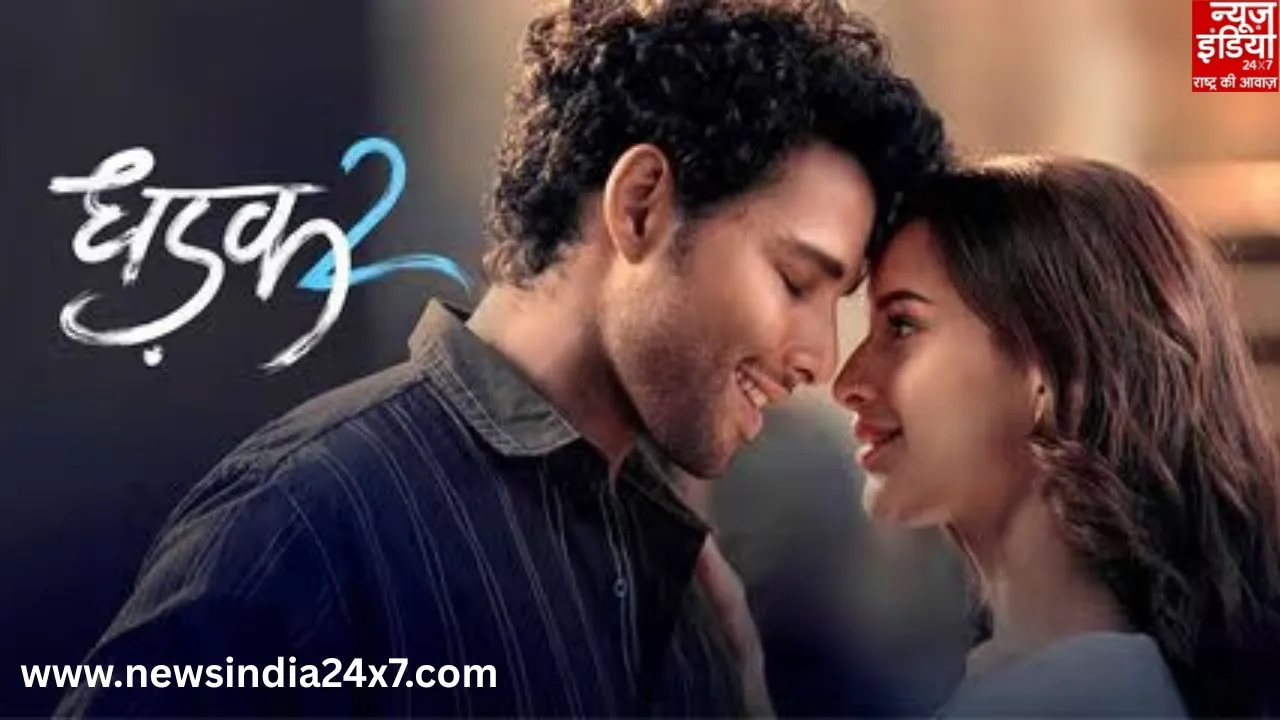 Dhadak 2 का Review: सच्चे प्यार और समाज की सच्चाई की कहानी