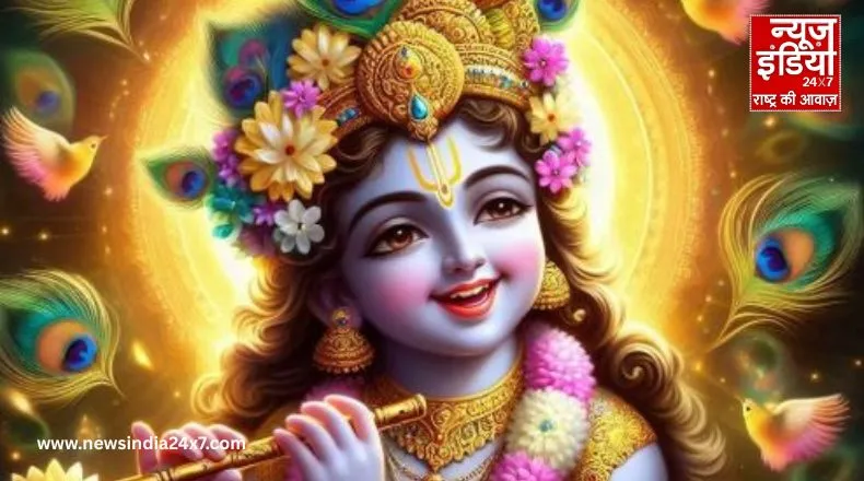 श्रीकृष्ण की विशेष कृपा पाने के लिए ‘जन्माष्टमी’ पर करें इन नामों का जाप