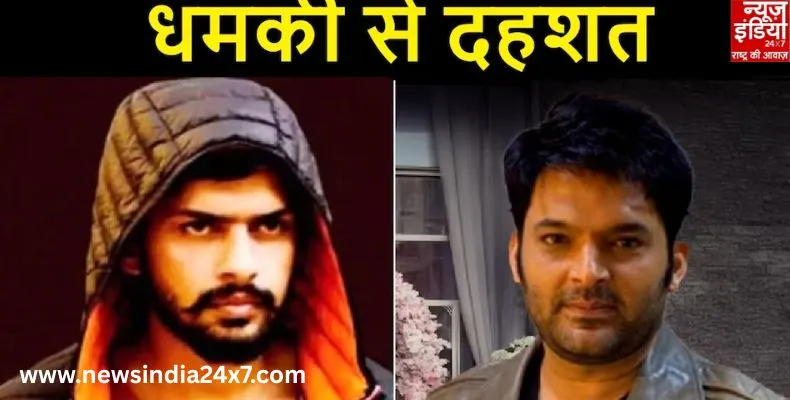कपिल शर्मा के कैफे पर फायरिंग: लॉरेंस बिश्नोई गैंग का हाथ, पुलिस जांच में बड़े खुलासे