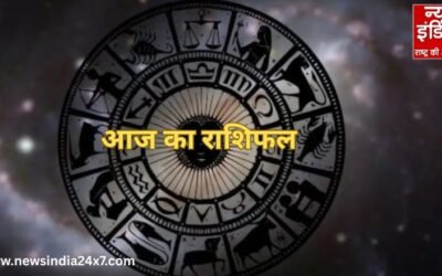 Today Horoscope: तुला राशि वालों के बिजनेस में हो सकती है नई शुरुआत, पढ़ें आज का दैनिक राशिफल