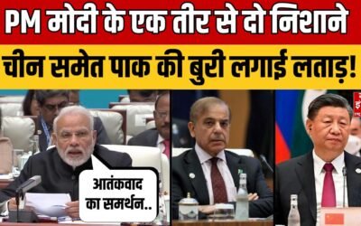 PM Modi in SCO Summit: चीन समेत पाक को PM Modi की खुली चुनौती! | India China |