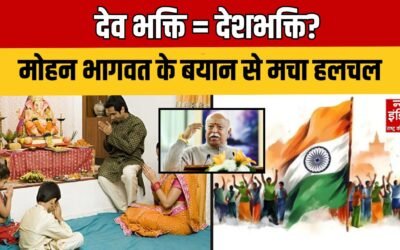 Mohan Bhagwat on India: मोहन भागवत का चौंकाने वाला बयान | RSS | MohanBhagwat |