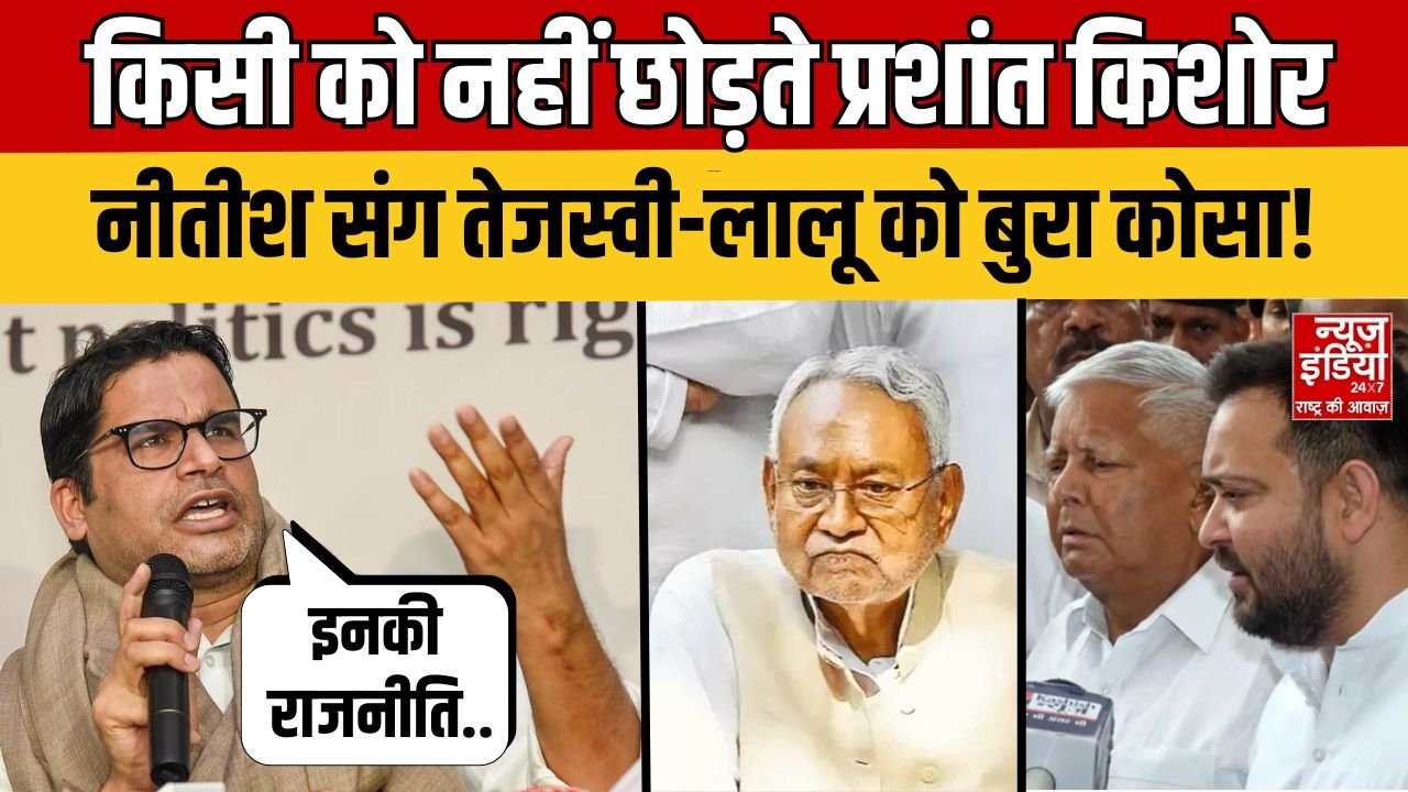 Bihar Chunav Bihar Chunav