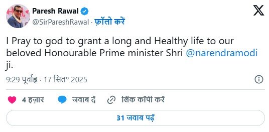 Paresh Rawal