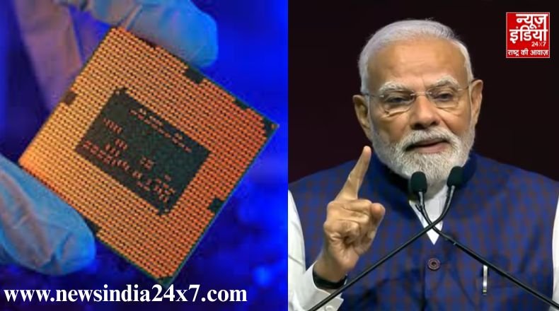 Semi Conductor Chip India took another step in the digital revolution
