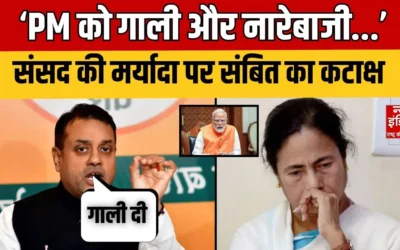 Sambit Patra  ने लगाई  ममता बनर्जी  को लताड़ | Assembly session | Mamata banerjee | BJP |