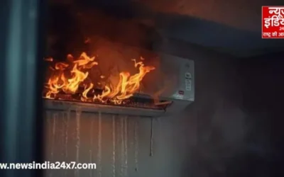 Faridabad AC Blast : AC बना जानलेवा, विस्फोट होने से एक ही परिवार के 3 लोगों की गई जान 