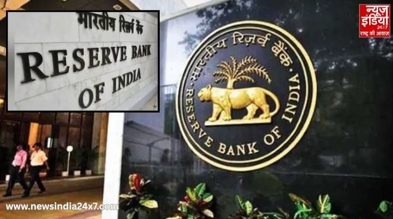 RBI Recruitment 2025