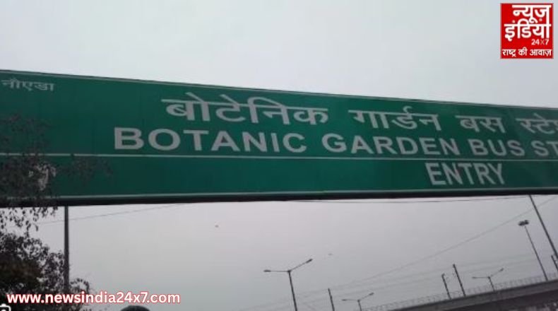 Noida Authority Botanical Garden
