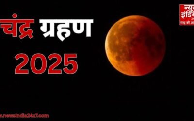 Chandra Grahan 2025: साल का आखिरी चंद्र ग्रहण आज, भारत पर सीधा-सीधा प्रभाव, सूतक काल इतनी बजे से होगा शुरू