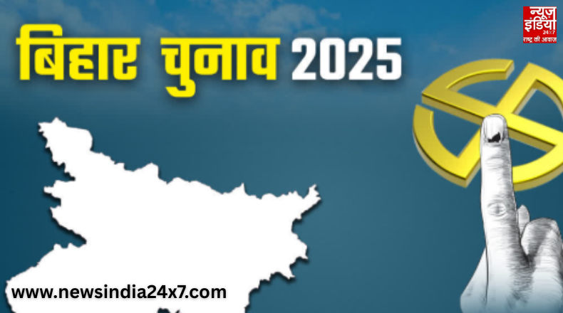Bihar Election 2025