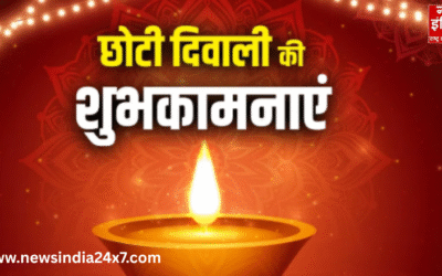 Chhoti Diwali 2025 Wishes : नरक चतुर्दशी पर दें शुभकामनाओं का उपहार, पाएं मां लक्ष्मी का आशीर्वाद