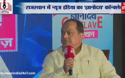 Gyanodaya Conclave : शिक्षा मंत्री मेघेंद्र ने नई शिक्षा नीति को बताया समग्र विकास का ब्लूप्रिंट