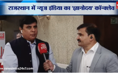 NewsIndia24x7 का “ज्ञानोदय कॉन्क्लेव” आज : एडिटर-इन-चीफ़ ने क्या कहा, सुनिए