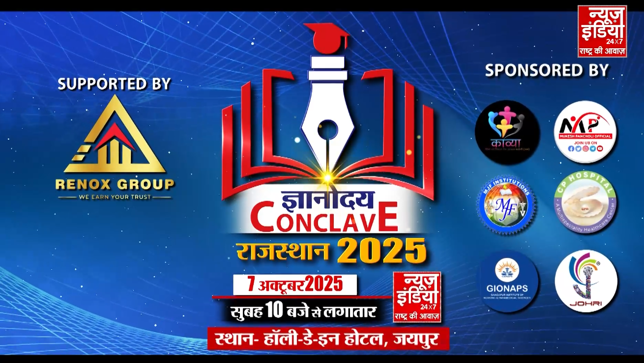 Gyanodaya Conclave Gyanodaya Conclave