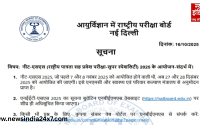 NEET-SS 2025 Exam Postponed: दिसंबर में होगी सुपर स्पेशियलिटी परीक्षा, जानें नई तारीखें और जरूरी जानकारी