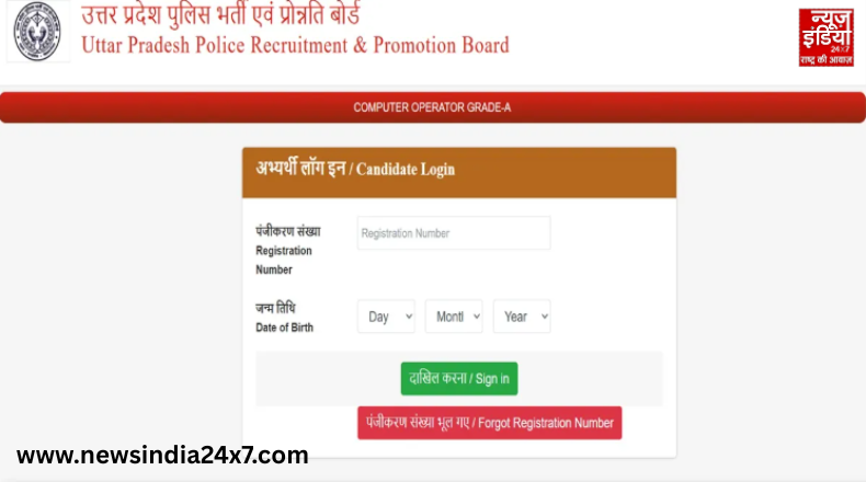 UP Police Exam City Slip 2025: SI, ASI और कंप्यूटर ऑपरेटर के लिए सिटी स्लिप जारी, ऐसे करें डाउनलोड